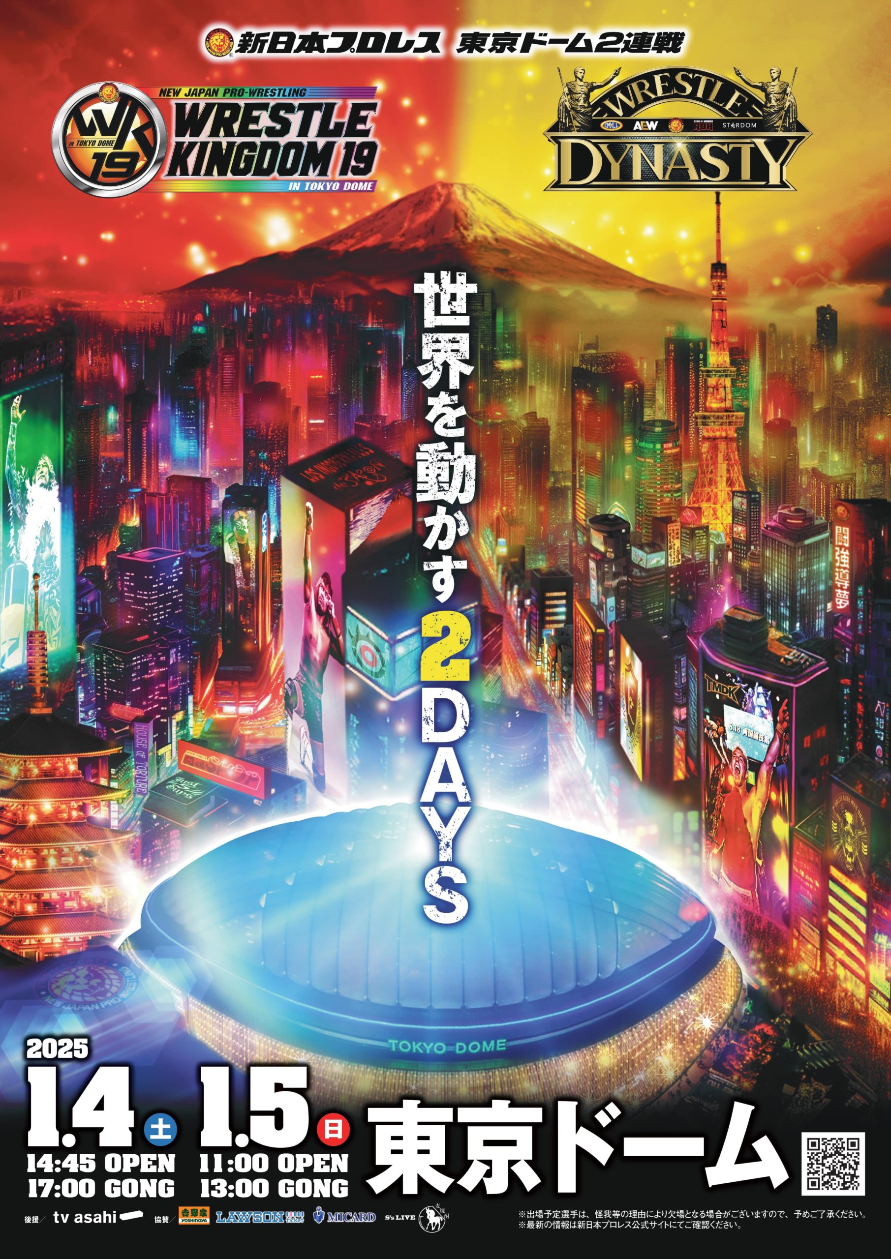 DVD レッスルキングダム16 2022.1.4&1.5 東京ドーム&1.8