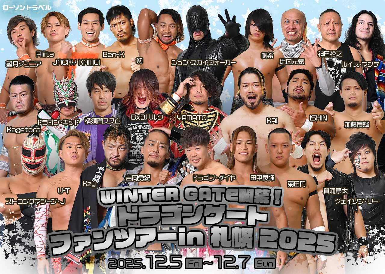 WINTER GATE開幕!ドラゴンゲートファンツアー2025 in札幌
