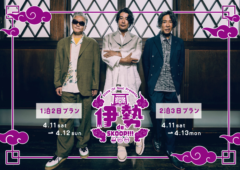 State Of Soul Presents『伊勢 de SKOOP!!!』