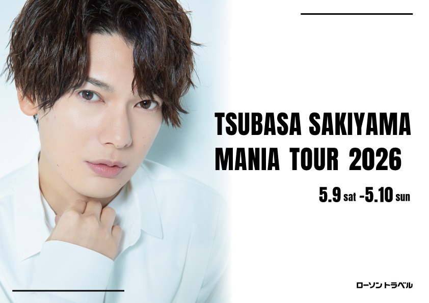 TSUBASA SAKIYAMA MANIA TOUR 2026