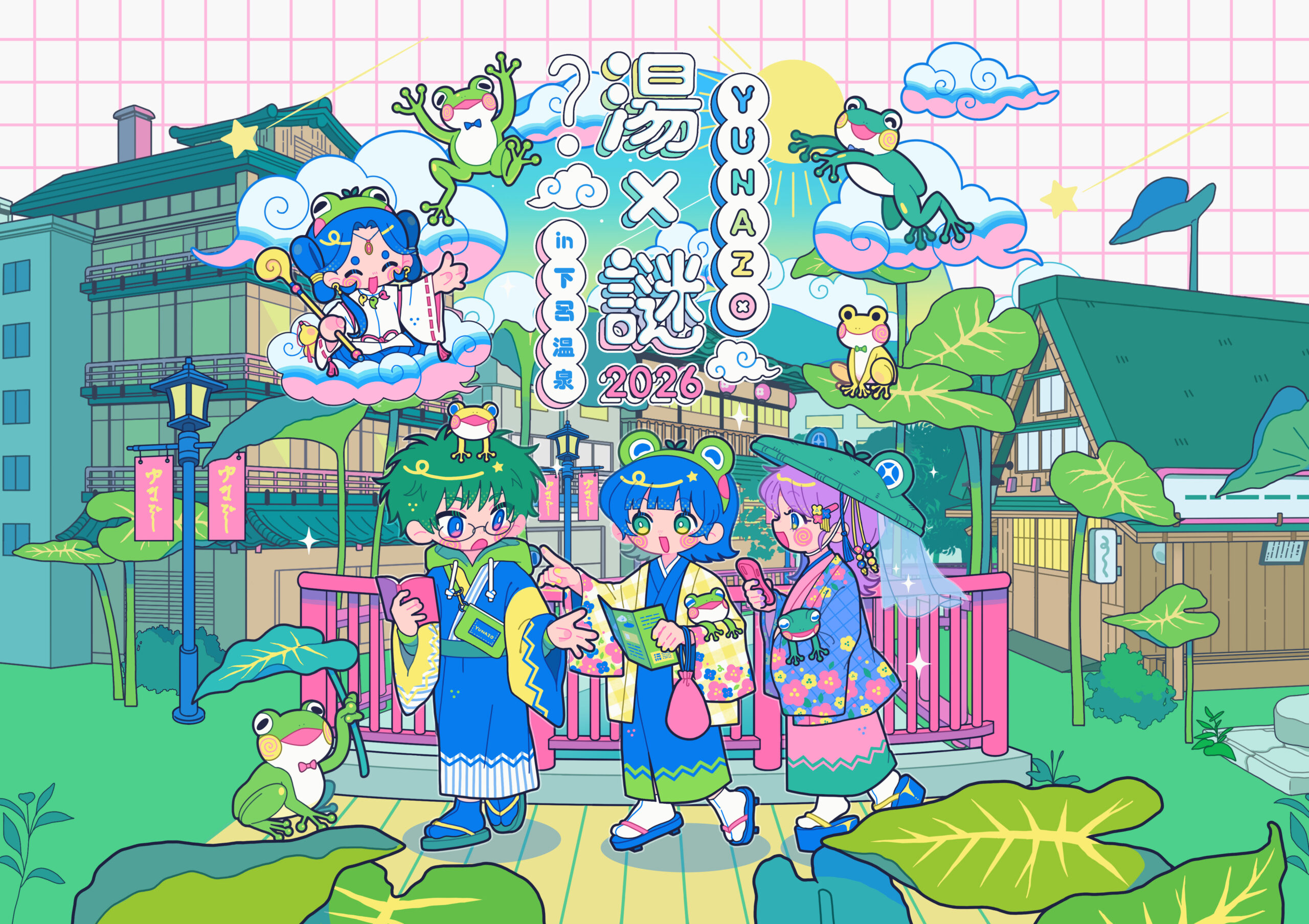 周遊型謎解きイベント『YUNAZO 湯×謎』プランA・B併用割引プラン（2泊3日）